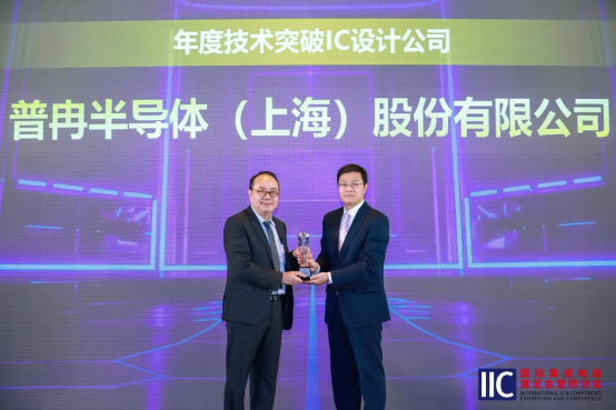博天娱乐航母半导体斩获IIC 2025年度技术突破奖！用芯定义未来(图2)